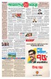 শেষ পৃষ্ঠা